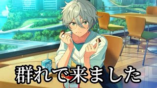 【あんスタ】約300連でどれだけ☆5を引けるかチャレンジ［スカウトチケット大量消費］