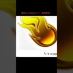 今ならなんと運営から5000エナジー無料配布❗️#プロスピa #10周年記念 #プロ野球スピリッツa #配布#おすすめ#fyp #無料#ゲーム