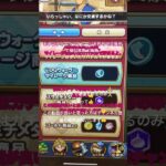 【ドラクエウォーク】無料(課金なし)で星海の天球儀をゲットする方法！　#ドラクエウォーク #ガチャ #ガチャ動画 #ドラクエ