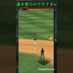 【プロスピa】運も実力のうちですw