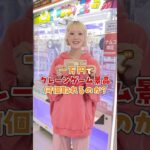 🕹️NAMCO On, All Day Long!🕹️【#モンスト × NAMCO】開催中✨描き下ろしイラストグッズがクレーンゲームのプライズに登場‼️ #ナムコ のお店で遊んでみてね💫