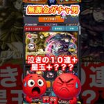 #shorts #モンスト #モンスターストライク #モンスト好きと繋がりたい #モンストガチャ #モンストコラボ #鬼滅の刃