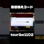 引き換えコード#荒野行動#荒野暴走ダンス #荒野バババン8周年 #引き換えコード