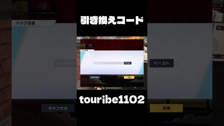 引き換えコード#荒野行動#荒野暴走ダンス #荒野バババン8周年 #引き換えコード