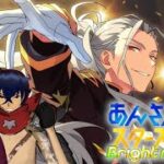 【#あんスタ】Edenのストーリーを追っていくぜ！ #vtuber