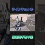 ライフデュアル回収#荒野行動 #荒野バババン8周年 #knivesout #ペニンシュラ大脱走