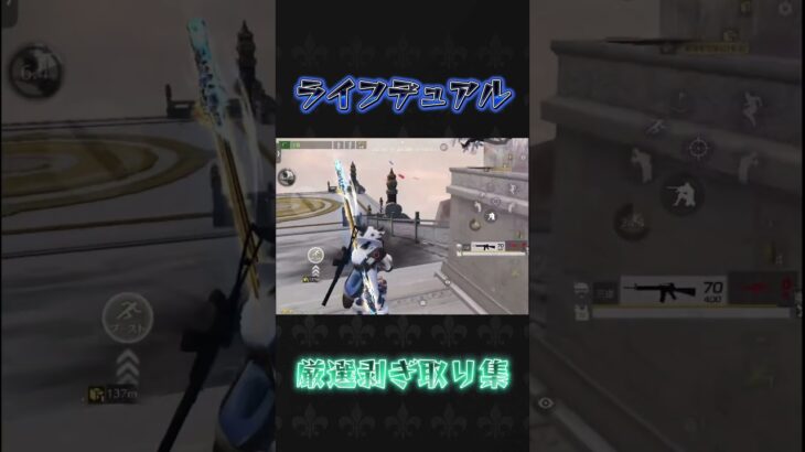 ライフデュアル回収#荒野行動 #荒野バババン8周年 #knivesout #ペニンシュラ大脱走