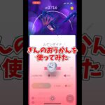 ムゲンダイナにぎんのおうかんを使ってみた！#ポケモンgo #shorts