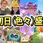 まさかのハプニング…でも仲間もワイルドエリアも最高初日!!【ポケモンGO】