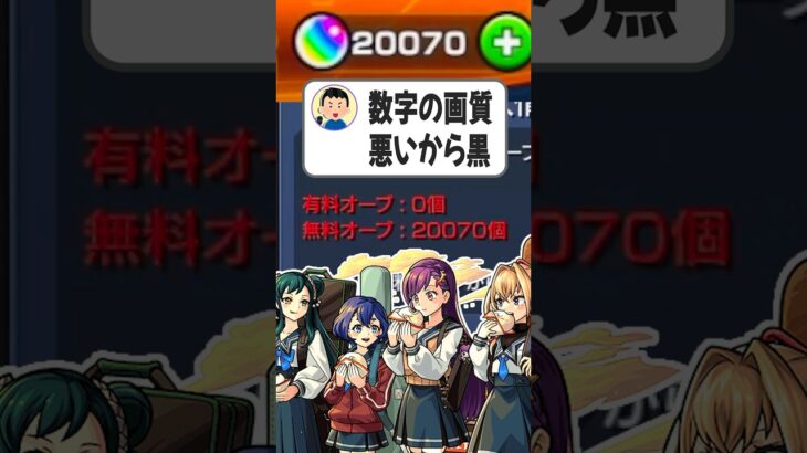 【#モンスト 】本物か疑われるので証拠出します。他の動画もみてくれぇぇ！#モンスターストライク #オーブ