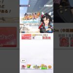 ウマ娘 プリティーダービー 相手が強ければ強いほど燃えるカツラギエース