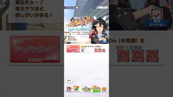 ウマ娘 プリティーダービー 相手が強ければ強いほど燃えるカツラギエース