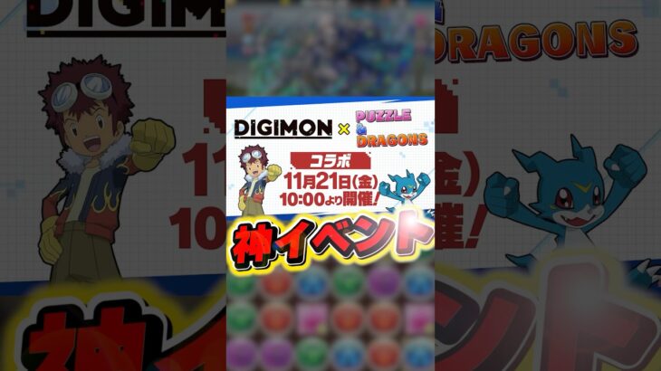これからのパズドラは楽しいぞ #パズドラ