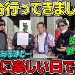 【ドラクエウォーク】柴Pから新情報！？仙台行ってきましたー！最高に楽しかった情報共有と感想！悲報あり…。