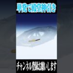 【荒野行動】こんな神引き見たことある!?wwwww