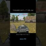 🇷🇺 #ウォーサンダー #ウォーゲーム #戦艦 #荒野行動 #戦車 #ゲーム #warthunder #warthundermobile #wtm #tank #gaming #wtm #fyp