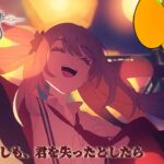 【FGO初見攻略】もうやめて！マスターのSAN値はもう0よ・・・