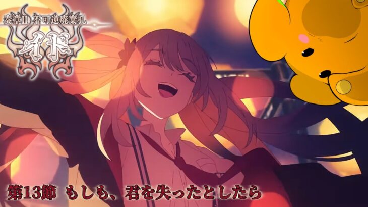 【FGO初見攻略】もうやめて！マスターのSAN値はもう0よ・・・