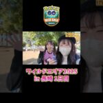 【ポケモンGO】ワイルドエリア長崎初日！100%出過ぎで神イベントすぎる！！