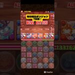 【パズドラ】毎日曜日ダンジョン7日目！#shorts #パズドラ #ゲーム