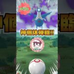 Sラティオス１３連♪神個体降臨⁉【ポケモンGO】