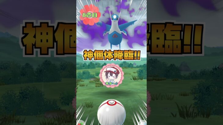 Sラティオス１３連♪神個体降臨⁉【ポケモンGO】