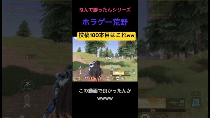 今日も平和です🙄【荒野行動】#荒野行動 #クリップ #おもしろ