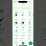ワイルドエリア結果色違い出ねーよ#ポケモンgo #ポケgo