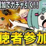 【 #プロセカ /参加型】㊗600曲！新曲『金時計』追加！寧々バナーイベ開催！　無言参加OK！【初見・初心者大歓迎】#shorts