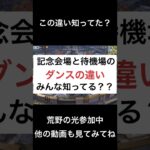 僕も最近知りました⋯ #荒野行動 #荒野バババン8周年 #荒野の光