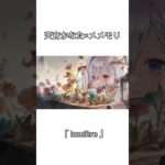 天音かなたさん×メメントモリ          ｢lumière｣  #天音かなた #かなたん #ホロライブ #メメントモリ #lumière #天音かなた コラボ #メメントモリ コラボ