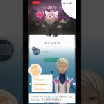 ワイルドエリアグローバル#ポケモンgo #チャンネル登録お願いします #ショートで応援 #roblox #pokemongo#チャンネル登録者数100万人になる