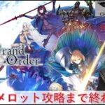 【ネット環境最弱配信】6章攻略するまで終わらない！【Fate Grand Order】ネタバレ注意＃25