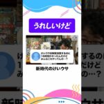 持ち時間制になったけいウサ、うれしいけど… #モンスト #モンスターストライク #ターザン馬場園 #shorts