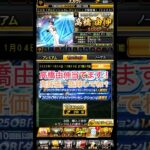 part2.高橋由伸当てます！【プロスピ】#プロスピa #プロスピ #ぷろすぴ #プロ野球スピリッツa #プロ野球スピリッツ #大谷翔平#高橋由伸 #巨人 #ゲーム