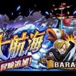 【トレクル】ワールドマップ‧大航海「バラティエ」VS 首領・クリーク