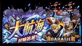 【トレクル】ワールドマップ‧大航海「バラティエ」VS 首領・クリーク