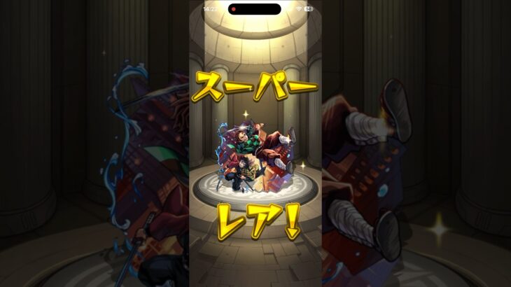 モンスト 鬼滅の刃コラボ10連ガチャ       #コラボ#モンスト#鬼滅の刃#アプリ#ゲーム