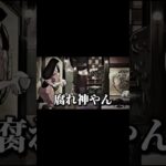 四葉の黒ーバーの妖精 #荒野行動