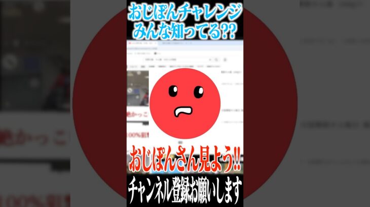 【荒野行動】おじぽんチャレンジみんな知ってる??
