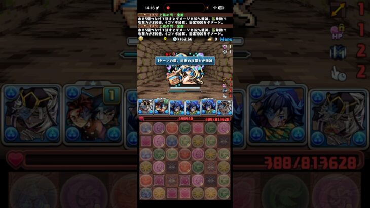 驚異のサンパッパ耐え【パズドラ】