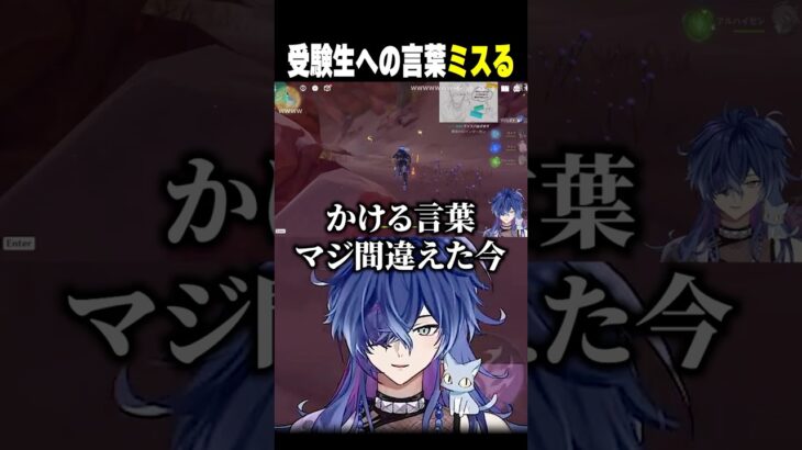 原神初心者、受験生スパチャへの返答をミスるｗｗ【#原神】#shorts #vtuber