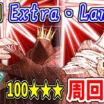 【FGO】闇コヤンの絆を15にするぞ配信【Fate/Grand Order】