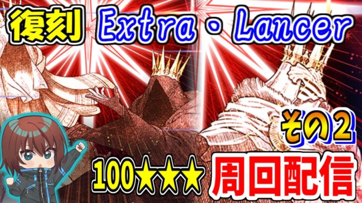 【FGO】闇コヤンの絆を15にするぞ配信【Fate/Grand Order】