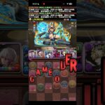 クセになってんだ【パズドラ】