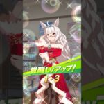 ガチャ敗北そして ビワハヤヒデ 覚醒LVアップ【 ウマ娘プリティーダービー 】サポカ10連+3回/ウマ娘10連ガチャ×2周…#ウマ娘 #10連ガチャ #ビワハヤヒデ