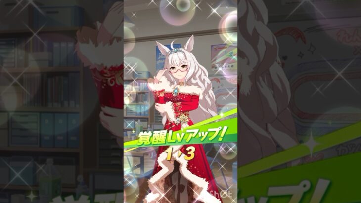 ガチャ敗北そして ビワハヤヒデ 覚醒LVアップ【 ウマ娘プリティーダービー 】サポカ10連+3回/ウマ娘10連ガチャ×2周…#ウマ娘 #10連ガチャ #ビワハヤヒデ