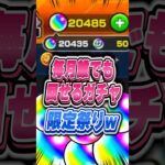 【#モンスト 】何このバグｗｗって思わされるミラクルガチャ【#モンスターストライク 】【#ガチャ 】