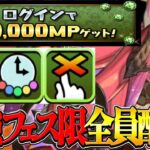 【神運営】新覚醒、新惑星、新キャラ情報がヤバすぎた公式生放送【パズドラ】