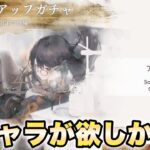 【メメントモリ 】新キャラ『アイシェ』が欲しかった…